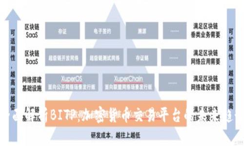 全面解析BITP：加密货币交易平台的未来趋势