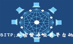 全面解析BITP：加密货币交易平台的未来趋势