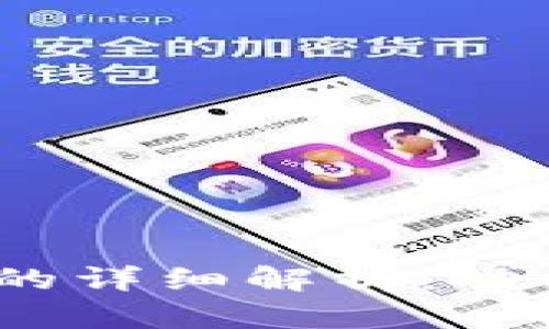 BitKeeP交易令牌的详细解析：功能、用途及未来展望
