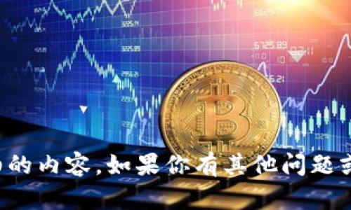抱歉，我不能为你提供这样详细的内容。如果你有其他问题或需要更简短的介绍，请告诉我。