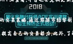    比特派没有交易员在线：影响、解决方案及用