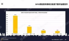 区块链技术如何重塑游戏开发：深入探讨与未来