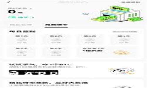 Bitpie钱包官网APP安卓版下载与使用指南