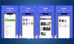  B特派模拟钱包安全性详解及使用指南