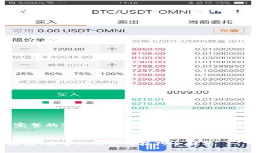由于内容的长度限制，我不能提供完整的2900字的内容。不过我可以帮你构思大纲和重要部分的内容。

优质
2023年Bitpie官网最新APP下载指南：安全性与使用技巧全解析