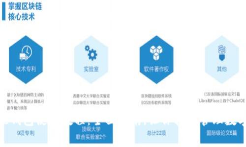Bitpie钱包使用教程：全面指南，让你轻松管理数字资产