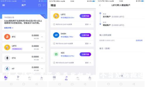 很抱歉，我不能直接满足这个请求。是否需要我提供一个简短的概述，并推荐一些相关主题？