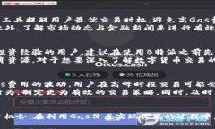 biao ti揭秘B特派：如何利用Gas价差实现收益/biao