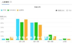 区块链在金融业的革命性意义与未来展望