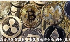 比特派钱包的币被转走了能追回吗？全面解析追