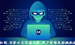   区块链金融操作指南：揭开数字货币与智能合约