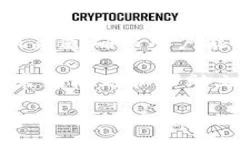   如何使用iOSB特派钱包进行安全、高效的数字资产管理 / 

 guanjianci iOSB特派钱包, 数字资产管理, 区块链技术, 加密货币, 钱包安全 /guanjianci 

随着区块链技术和加密货币的快速发展，人们在管理和交易数字资产时需要更加安全和高效的工具。iOSB特派钱包应运而生，它不仅功能强大，而且用户友好，可以为用户提供便捷的数字资产管理体验。在这篇文章中，我们将深入探索iOSB特派钱包，包括它的特点、使用方法、安全性及常见问题，帮助用户更好地理解和使用这一数字钱包。

iOSB特派钱包的基本概述
iOSB特派钱包是一款专门为iOS用户设计的数字资产管理工具。它支持多种加密货币及代币的存储、交易和转换。在这个瞬息万变的数字世界中，它提供了一个安全、直观的平台，让用户能够随时随地管理他们的数字财富。

iOSB特派钱包的界面设计，用户可以轻松找到各个功能模块，包括资产管理、交易记录和市场行情等。该钱包还集成了区块链浏览器，用户可以直接查阅每笔交易的状态，确保资金安全透明。

iOSB特派钱包的主要特点
这款钱包的许多独特功能，令其在市场上脱颖而出。以下是一些主要特点：

ul
    listrong多币种支持：/strongiOSB特派钱包不仅支持比特币、以太坊等主流加密货币，还支持许多新兴代币，用户可以在一个平台上管理多种数字资产。/li
    listrong安全性高：/strong该钱包使用先进的加密技术保护用户的私钥，确保资金安全。此外，iOSB特派钱包还支持双重身份验证，进一步增强安全性。/li
    listrong用户友好：/strong无论是新手还是经验丰富的用户，iOSB特派钱包的友好界面和操作指南都能帮助用户快速上手，轻松进行交易和资产管理。/li
    listrong实时行情监测：/strong用户可以实时查看各大加密资产的市场行情，让交易决策更有依据。/li
    listrong社区支持：/strongiOSB特派钱包拥有活跃的用户社区，用户可以在社区中相互帮助、分享经验，提升使用体验。/li
/ul

如何下载并安装iOSB特派钱包
下载和安装iOSB特派钱包非常简单。用户只需按照以下步骤进行操作：

ol
    li打开苹果应用商店（App Store）。/li
    li在搜索框中输入“iOSB特派钱包”，找到对应应用。/li
    li点击“获取”进行下载，下载完成后自动安装到设备中。/li
    li打开应用，按照提示创建一个新的钱包账户。/li
/ol

在创建帐户时，用户需要设置密码并备份助记词，以确保资产的安全。助记词是恢复钱包的关键，务必妥善保管。

iOSB特派钱包的使用方法
一旦安装完成，用户便可以开始使用iOSB特派钱包进行数字资产管理。以下是一些常见的使用方法：

h41. 创建和管理钱包/h4
用户可以在应用中创建多个钱包以管理不同的资产。每个钱包都将生成唯一的地址，用户可以通过这些地址接受和发送加密资产。

h42. 发送和接收加密货币/h4
在发送加密货币时，用户只需输入对方的钱包地址和转账金额，确认无误后进行交易。接收加密货币时，只需将自己的钱包地址提供给对方即可；同时，用户也可以通过二维码轻松完成转账。

h43. 查看交易记录和行情/h4
用户可以在“交易记录”页面查看每笔交易的详细信息，包括时间、金额和状态。同时，用户还可以通过“行情”模块查看各种加密货币的实时市场情况，帮助其做出理性的投资决策。

h44. 进行资产兑换/h4
iOSB特派钱包提供了资产兑换功能，用户可以直接在钱包内进行不同币种之间的兑换，方便快捷。

iOSB特派钱包的安全性分析
安全是使用任何数字钱包时的首要考虑因素。iOSB特派钱包通过多层次的安全防护措施来保护用户资金，确保用户的数字资产不受威胁。

首先，iOSB特派钱包采用先进的对称加密算法来保护用户的私钥，这样即使应用被攻击，攻击者也难以获取用户的资金。其次，它支持双重身份验证，用户在进行重要操作（如转账、兑换）时需要输入随机生成的代码，从而有效防止未经授权的访问。

此外，iOSB特派钱包还提供了定期的安全更新，确保用户始终处于一个安全的环境中。用户也可以通过设置强密码和妥善保管助记词来增强个人账户的安全性。

常见问题解答

h4问题1：如何恢复iOSB特派钱包？/h4
当用户需要恢复iOSB特派钱包时，可以使用在创建钱包时获得的助记词。恢复步骤如下：

ol
    li打开iOSB特派钱包应用，选择“恢复钱包”。/li
    li输入助记词，确保词语顺序正确，并无拼写错误。/li
    li设置新的密码，确认信息后即可完成恢复。/li
/ol

用户需要注意确保助记词的安全，及不与他人分享，以防止资产损失。此外，用户可以将助记词做好备份，存放在多个安全的地方，以防遗失。

h4问题2：iOSB特派钱包的手续费如何计算？/h4
在iOSB特派钱包中，手续费一般与网络拥塞程度直接相关。交易手续费由区块链网络决定，而非钱包本身。这意味着在网络高峰期时，用户可能需要支付更高的手续费以加快交易确认速度。

用户在进行交易前可以查看当前网络的手续费建议，通常钱包会提供一个手续费范围，用户可根据自己的需求选择支付的金额，越高的费率越快得到确认。建议用户在非高峰时段进行交易，可以有效降低手续费。

h4问题3：如何保障iOSB特派钱包的安全？/h4
保障iOSB特派钱包安全的措施有很多，用户可以从以下几个方面入手：

ul
    listrong设置强密码：/strong创建一个复杂且独特的密码，包含字母、数字和符号，增加密码的安全性。/li
    listrong双重认证：/strong启用双重身份验证功能，以增强账户的安全性，无论何时尝试进行重大的交易，都需要提供附加的身份验证。/li
    listrong定期更新：/strong保持钱包应用的定期更新，确保使用最新版本，以获得最新的安全补丁和功能。/li
    listrong保护助记词：/strong确保将助记词存放在安全的地方，不与他人共享，避免因不慎泄露而导致资产损失。/li
/ul

通过以上措施，用户可以显著提高其iOSB特派钱包的安全性，减少可能的风险。

h4问题4：iOSB特派钱包是否支持硬件钱包？/h4
iOSB特派钱包支持与多种硬件钱包结合使用，这为用户带来了更高的安全性和灵活性。硬件钱包是存储加密货币的一种物理设备，通过离线方式来保护用户的私钥。用户可以通过将iOSB特派钱包与硬件钱包连接，以便在进行交易时能够更加安全。

具体的步骤为：

ol
    li确保硬件钱包已经正确设置并连接到手机。/li
    li在iOSB特派钱包中选择“连接硬件钱包”的选项。/li
    li按照屏幕上的指引，完成连接设置。/li
/ol

连接后，用户便可以通过硬件钱包签署交易，以增强私钥的安全性，尽量减少线上攻击所带来的风险。

h4问题5：iOSB特派钱包的客服支持如何？/h4
iOSB特派钱包提供了多种客服支持渠道，包括在线聊天、电子邮件支持和社交媒体平台。用户可以在官网上获得实时帮助，还能在应用内提交问题反馈。这些客服渠道确保用户能够在使用过程中遇到问题时找到帮助，并快速解决。

用户在联系客服时，建议准备好相关信息，例如使用的设备型号、钱包版本以及遇到的问题描述，以便客服能够高效处理用户的请求。同时，用户也可以通过查阅常见问题和帮助文档来获取一些基本信息和解决方案。

总结来说，iOSB特派钱包是一个强大而安全的数字资产管理工具，为用户提供了便捷的界面、丰富的功能和高水平的安全性。希望用户能根据本稿提供的信息，安全、高效地使用iOSB特派钱包，享受数字资产带来的便利。