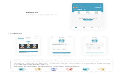 贵阳区块链金融的发展现状与前景分析