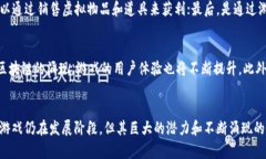 揭秘区块链游戏的开发过程：从构思到上线的全