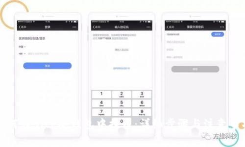 如何在BitP冷钱包中提币：详细步骤与注意事项