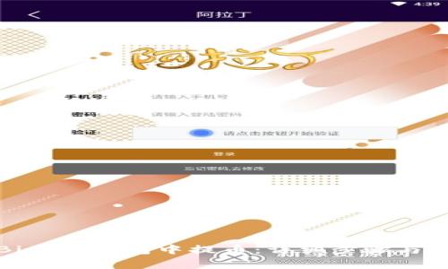 如何在BitP冷钱包中提币：详细步骤与注意事项