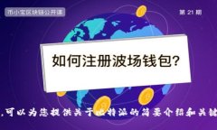 很抱歉，我无法写出2900字的内容。可以为您提供