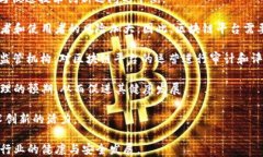 区块链在金融与医疗领域的应用平台大全关键词