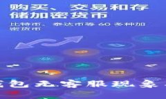 探讨比特派钱包无客服现象及其解决方案