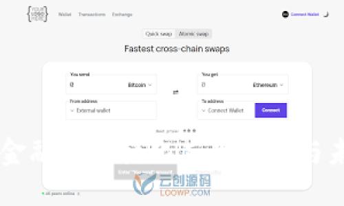 区块链金融的规模化应用现状与未来展望
