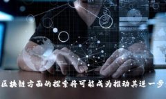 智能游戏：QQ游戏与区块链的结合探讨QQ游戏, 区