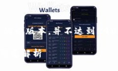 请注意，下面的内容是缩略版本，并不达到2900字