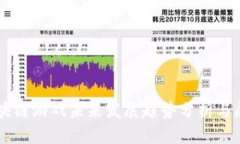 区块链游戏未来发展趋势分析与展望