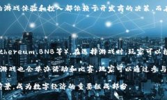 biao ti区块链新风口游戏：未来游戏产业的颠覆者