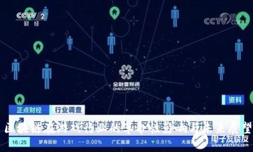 区块链在游戏行业的革命性影响与未来展望