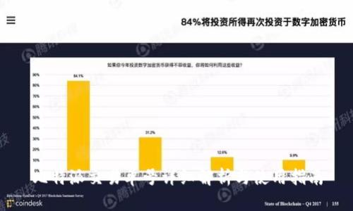 比特派交易单号详细解析与使用指南