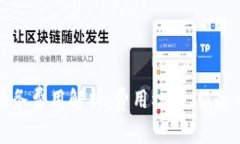 2023年B特派服务费用解析：费用标准、服务内容及