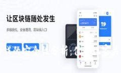 区块链手机游戏的安全性分析：值得玩家关注的