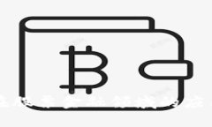 区块链技术在股票金融领域的应用与未来发展