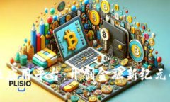 区块链金融应用平台：开创金融新纪元的数字革