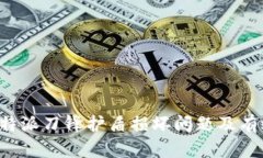 如何处理B特派刀锋护盾损坏问题及有效解决方案