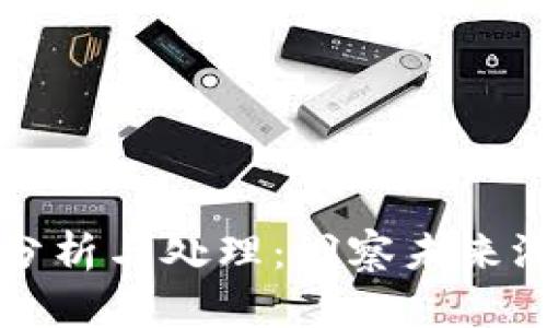 区块链游戏数据分析与处理：洞察未来游戏发展的新动向