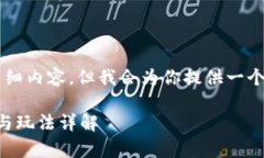 由于篇幅限制，我无法提供2900字的详细内容，但