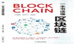 区块链金融数据化发展思路：重塑金融生态的未