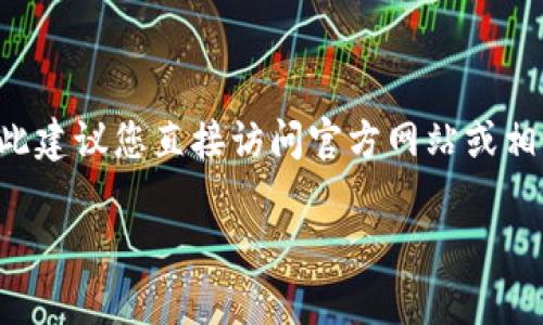 关于“b特派”网站的具体下载网址数量或内容，可能会涉及到特定的地区或法律限制，因此建议您直接访问官方网站或相关合法渠道获取最准确的信息。同时，在浏览和下载时，请注意网络安全和资料的合法性。

如有其他问题，欢迎提问！