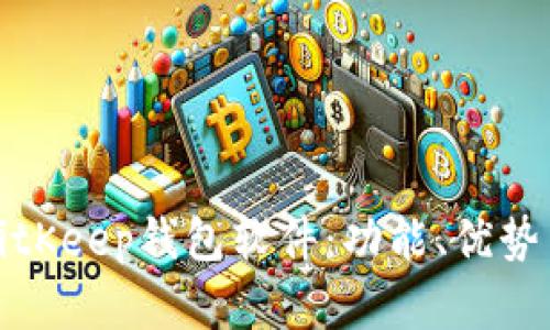 全面解析BitKeep钱包软件：功能、优势与使用技巧