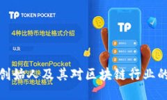 BitP创始人及其对区块链行业的影响