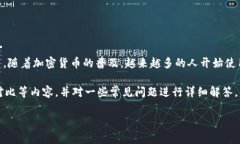 bk钱包是一个基于区块链技术的数字钱包，允许用