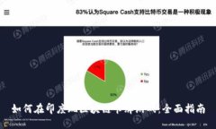如何在印度玩区块链卡牌游戏：全面指南