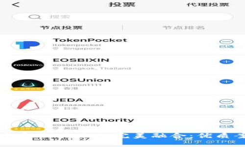 区块链与金融产业的完美融合：优质案例解析