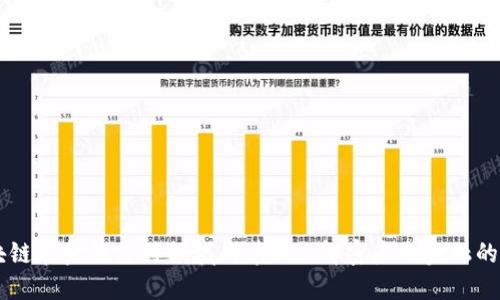 区块链在金融支付领域的革新: 解密未来金融的潜力