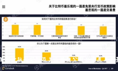 深圳金融研究院及其区块链公司的发展与前景