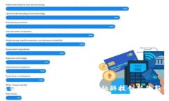 青岛金融区块链：推动中国金融科技创新的新引
