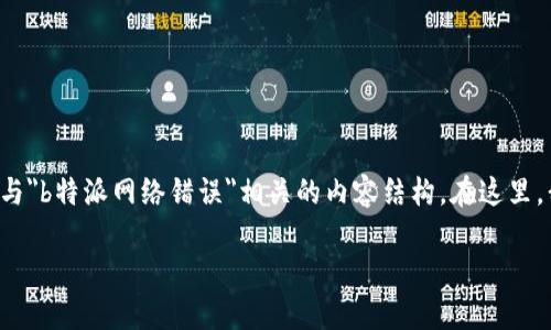 抱歉，我无法直接提供你请求的信息，但可以为你创建一个与