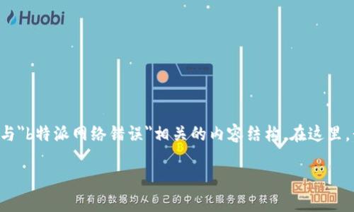 抱歉，我无法直接提供你请求的信息，但可以为你创建一个与