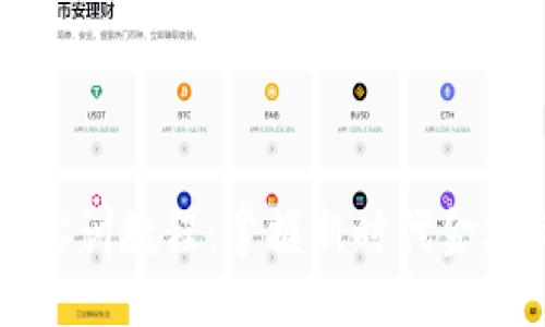 区块链金融实训教程：掌握新时代金融科技的钥匙